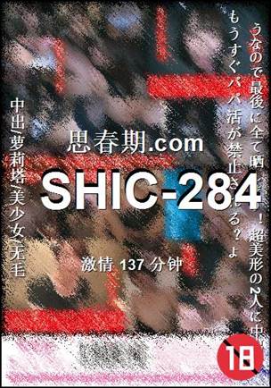 SHIC-284