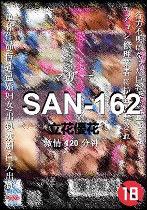 SAN-162����
