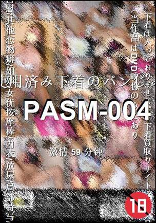 PASM-004种子