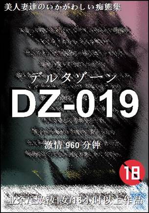 DZ-019����