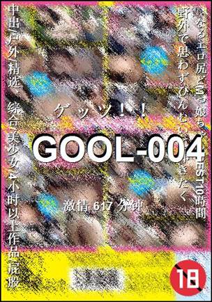 GOOL-004