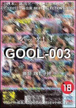 GOOL-003