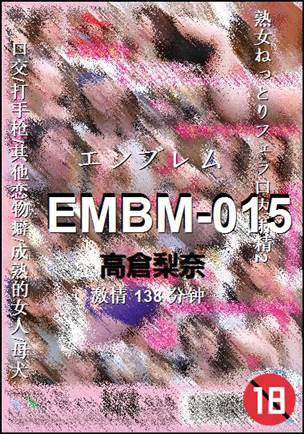 EMBM-015种子