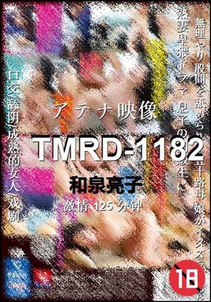TMRD-1182种子