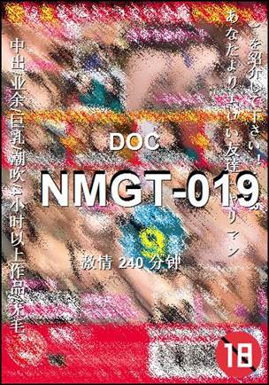 NMGT-019