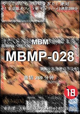 MBMP-028
