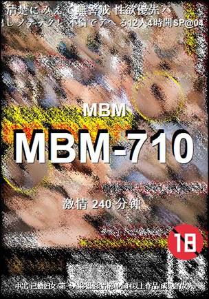 MBM-710种子