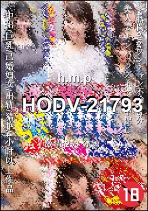 HODV-21793