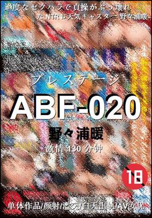 ABF-020