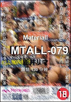 MTALL-079