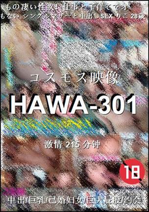 HAWA-301种子