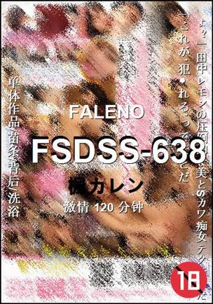 FSDSS-638