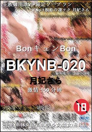 BKYNB-020����