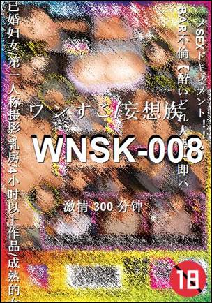 WNSK-008