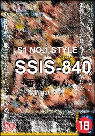 SSIS-840