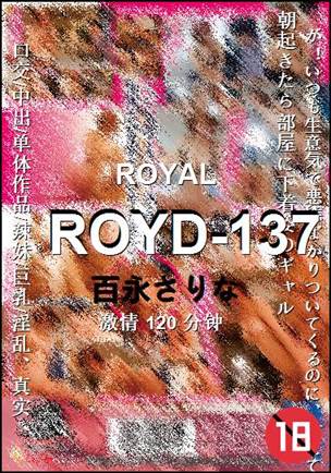 ROYD-137种子