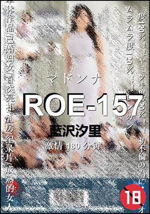 ROE-157