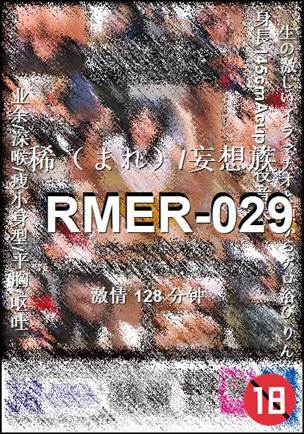 RMER-029
