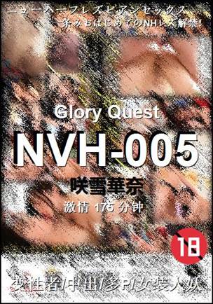 NVH-005