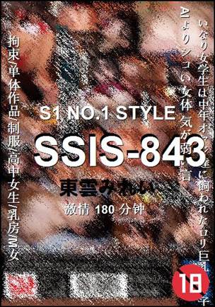 SSIS-843