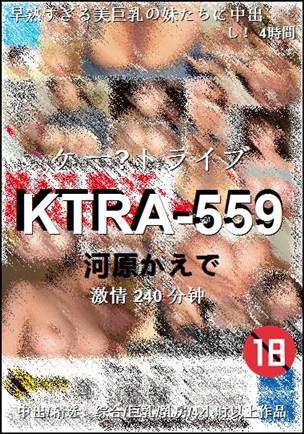 KTRA-559