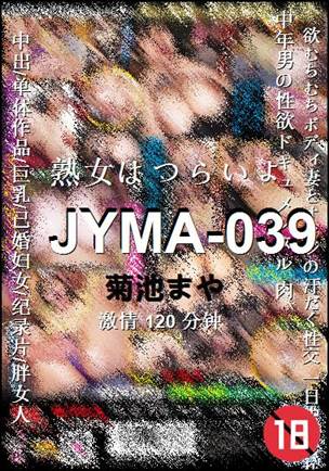 JYMA-039种子