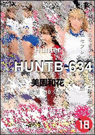 HUNTB-634种子