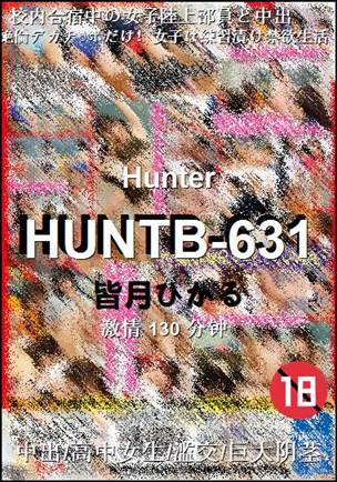HUNTB-631种子