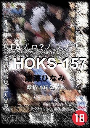 HOKS-157