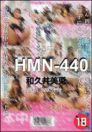 HMN-440