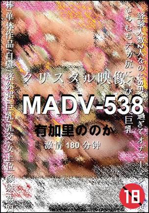 MADV-538