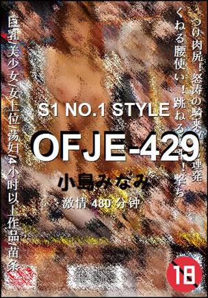 OFJE-429