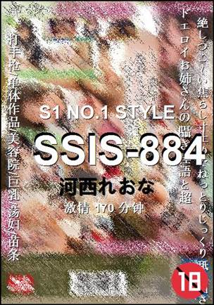 SSIS-884种子