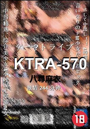 KTRA-570种子