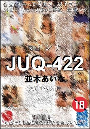 JUQ-422种子