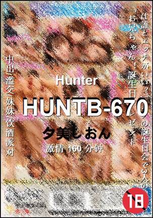 HUNTB-670种子