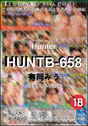 HUNTB-658种子
