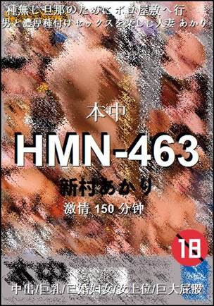 HMN-463