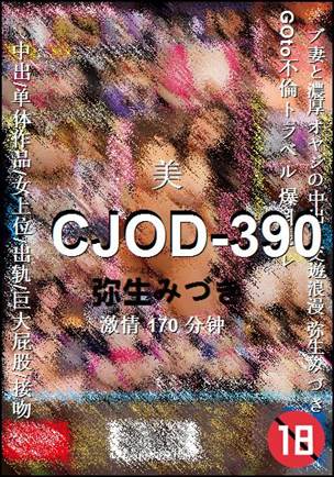 CJOD-390