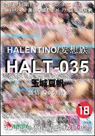 HALT-035