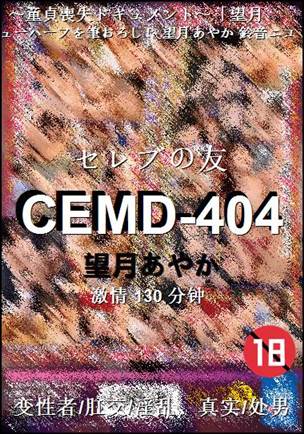 CEMD-404