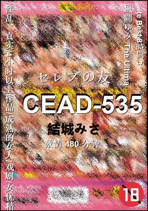 CEAD-535