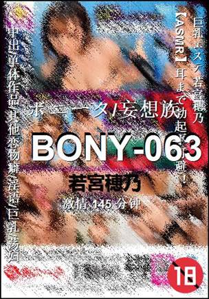 BONY-063