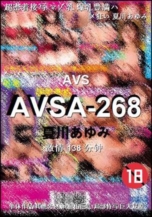 AVSA-268种子