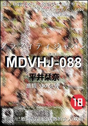 MDVHJ-088