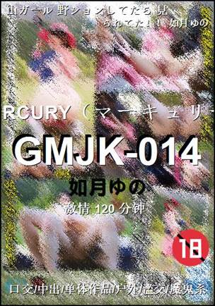 GMJK-014种子