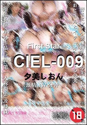 CIEL-009种子