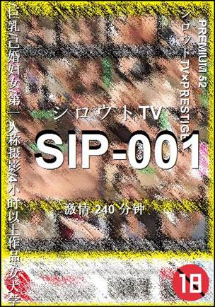 SIP-001种子