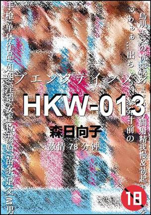 HKW-013种子