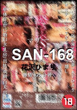 SAN-168